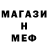 МДМА молли Reddi Chok