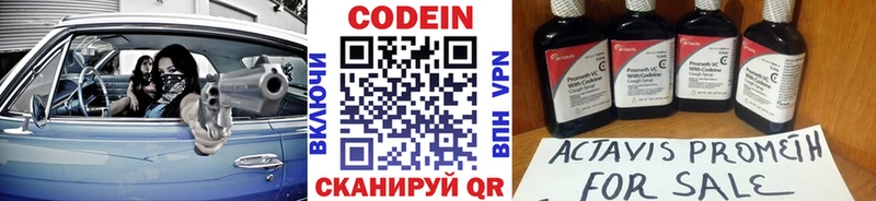 shop формула  Бронницы  Кодеиновый сироп Lean напиток Lean (лин)  OMG зеркало 